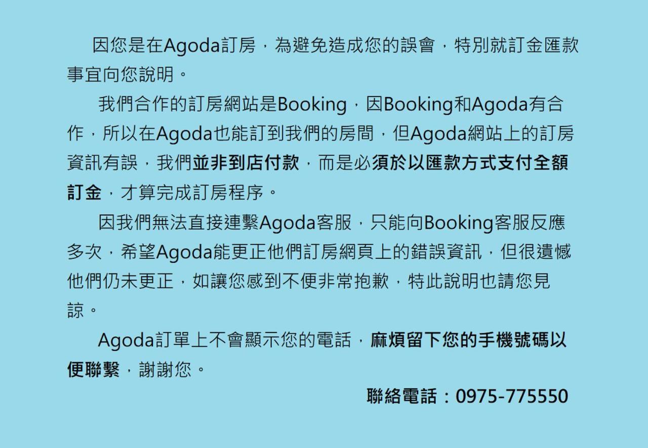 Hualien Youth Διαμέρισμα Εξωτερικό φωτογραφία